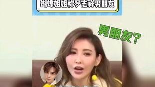 网红娱乐圈吃瓜事件真相